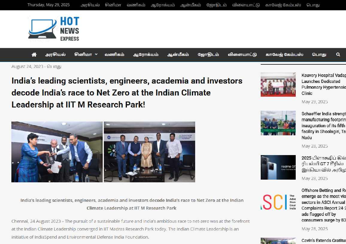 India’s leading scientists, engineers, academia and investors decode